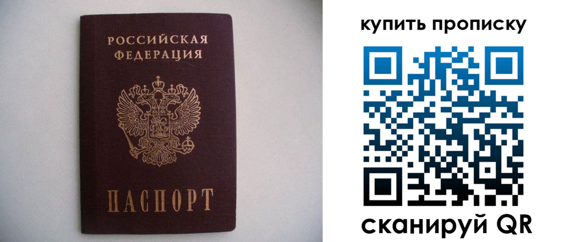 прописка ребенка в Коломне