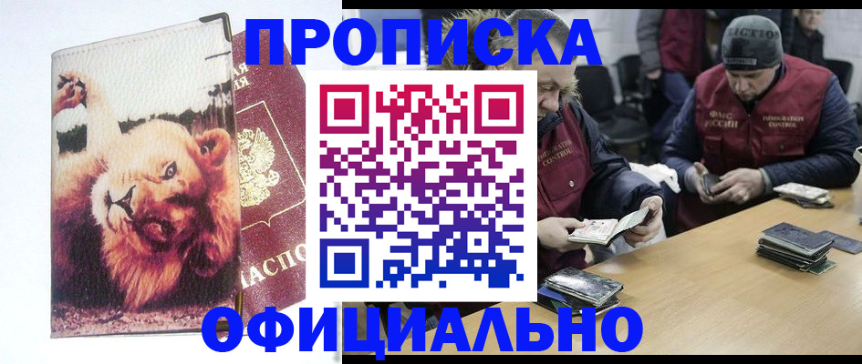 прописка в квартире в Коломне