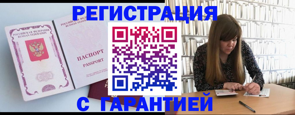 прописка для кредита в Коломне