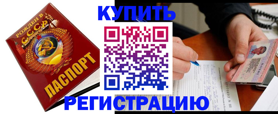 прописка ребенка в Коломне