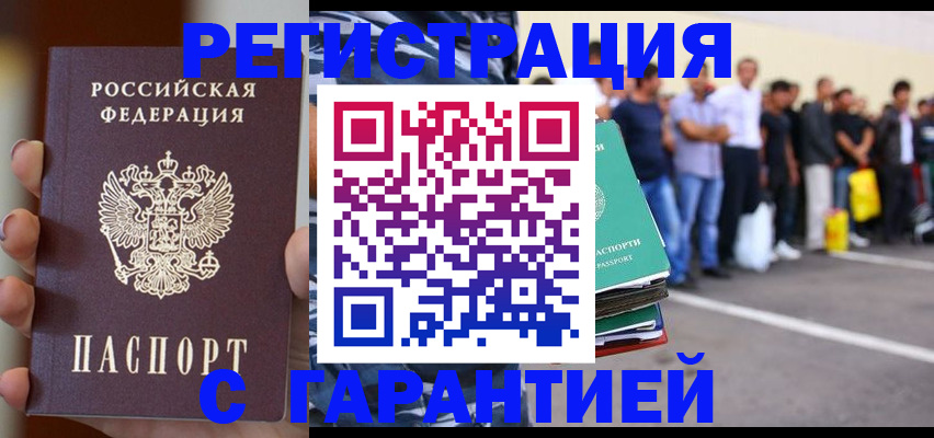 временная регистрация госуслуги в Коломне