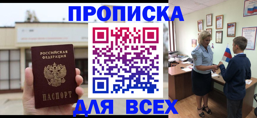 временная регистрация законно в Коломне