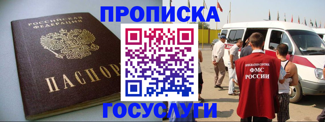 временная регистрация госуслуги в Коломне
