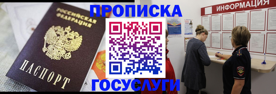 временная регистрация гарантия в Коломне