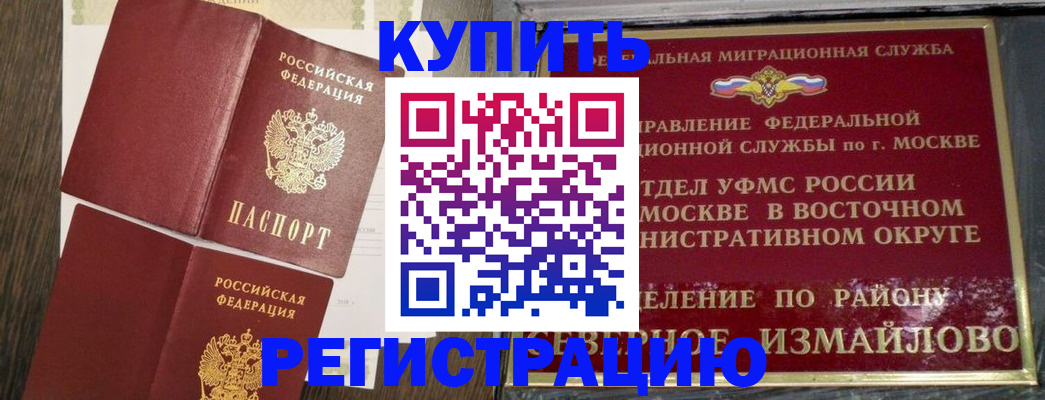 временная регистрация в Коломне