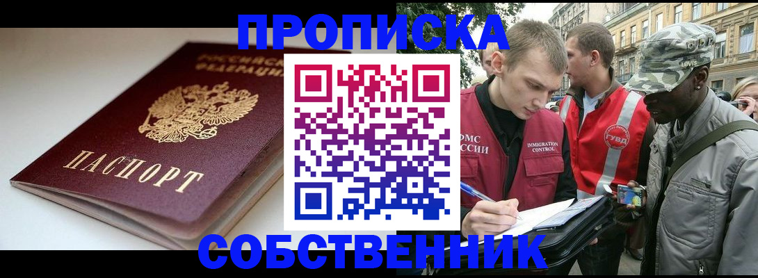 временная регистрация недорого в Коломне